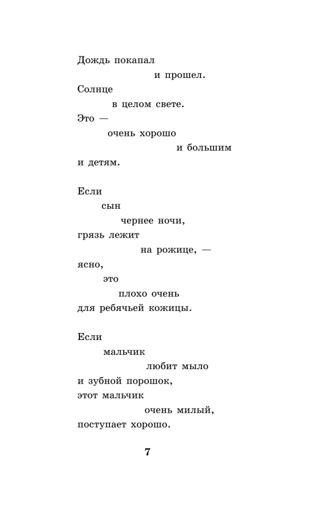 Geras požiūris į arklius. Eilėraščiai vaikams