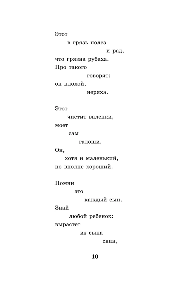 Geras požiūris į arklius. Eilėraščiai vaikams