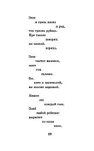 Geras požiūris į arklius. Eilėraščiai vaikams