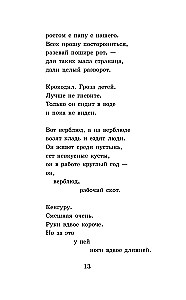 Geras požiūris į arklius. Eilėraščiai vaikams