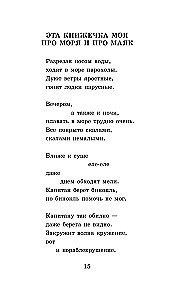Geras požiūris į arklius. Eilėraščiai vaikams
