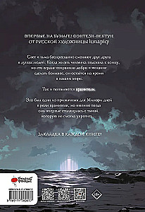 Stay alive. Том 1