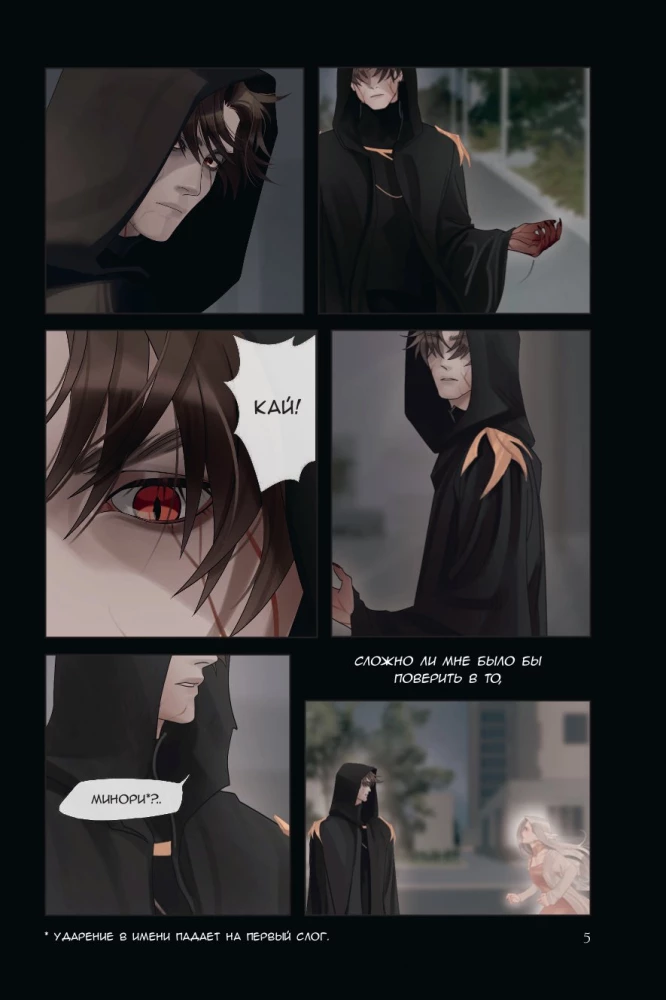 Stay alive. Том 1