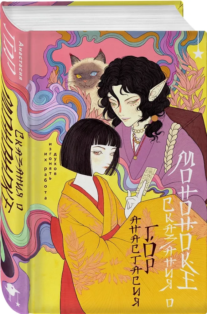 Mononoke lood