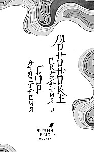 Mononoke lood