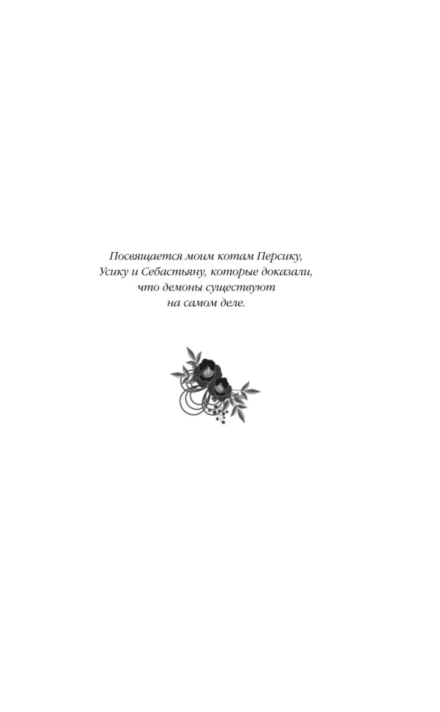 Stāsti par mononokiem