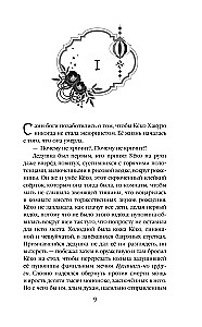 Stāsti par mononokiem