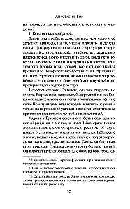 Stāsti par mononokiem