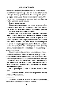 Stāsti par mononokiem