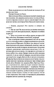 Stāsti par mononokiem