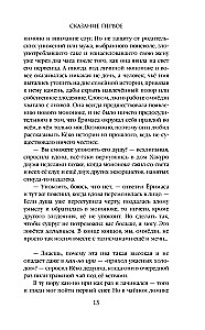 Stāsti par mononokiem