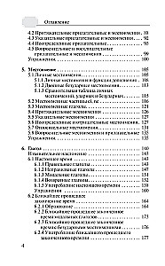 Itāļu valodas gramatika ar uzdevumiem