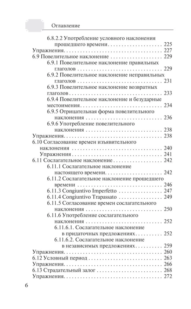 Itāļu valodas gramatika ar uzdevumiem