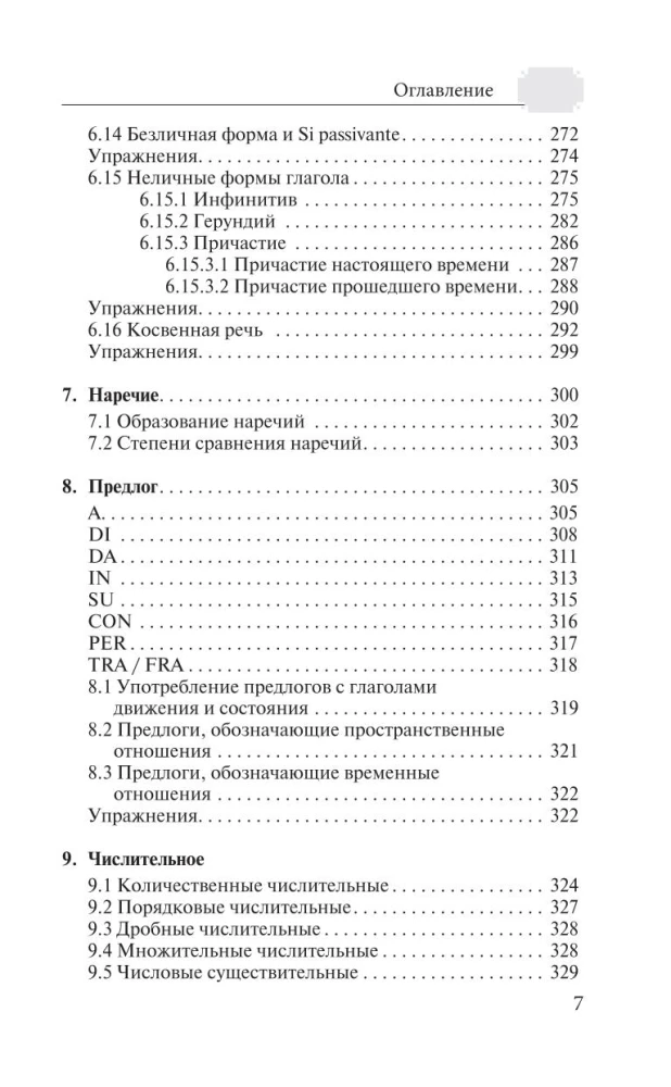 Itāļu valodas gramatika ar uzdevumiem