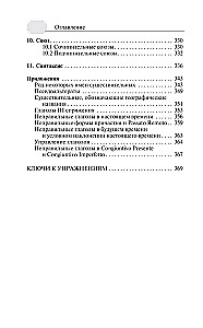Itāļu valodas gramatika ar uzdevumiem