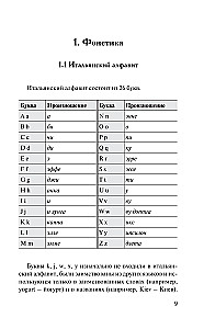 Itāļu valodas gramatika ar uzdevumiem