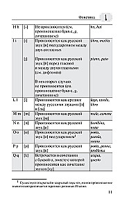 Itāļu valodas gramatika ar uzdevumiem