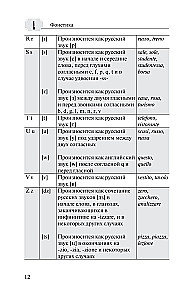 Itāļu valodas gramatika ar uzdevumiem