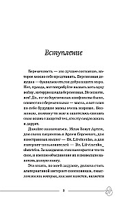 Ты беременна, и это нормально. От теории к практике — без паники и слез