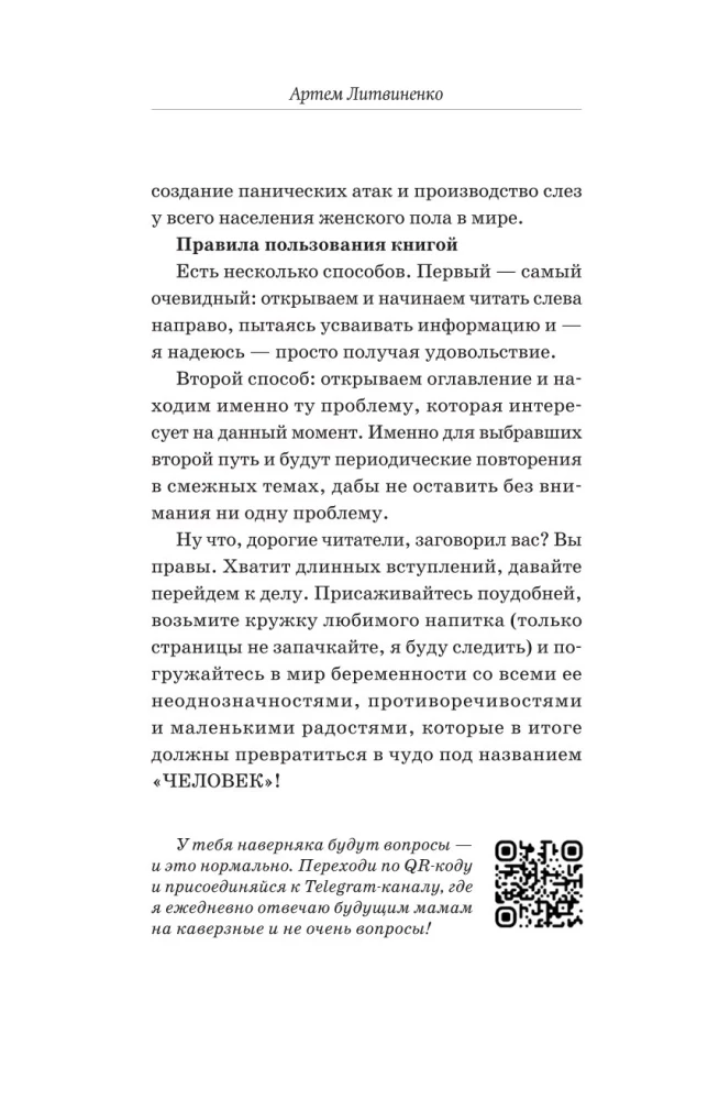 Ты беременна, и это нормально. От теории к практике — без паники и слез