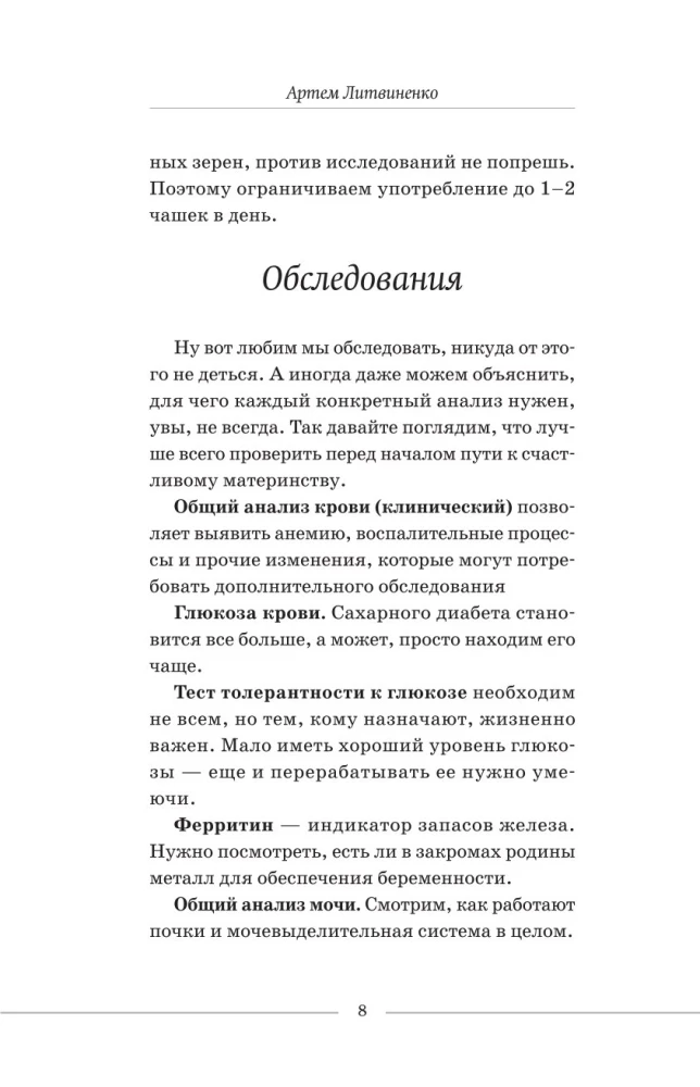 Ты беременна, и это нормально. От теории к практике — без паники и слез
