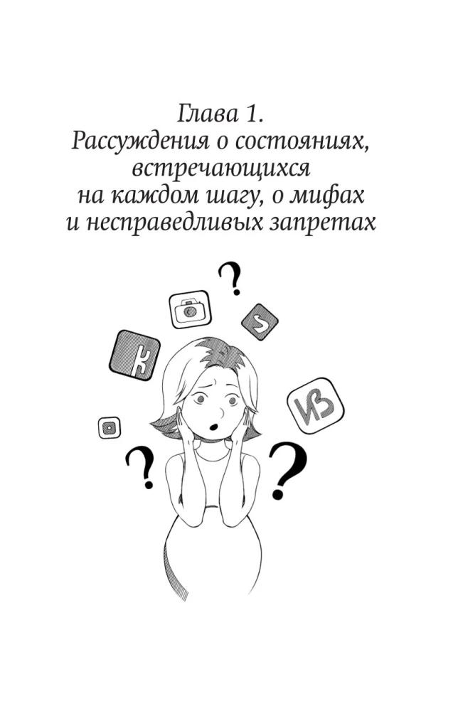 Ты беременна, и это нормально. От теории к практике — без паники и слез