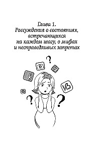 Ты беременна, и это нормально. От теории к практике — без паники и слез