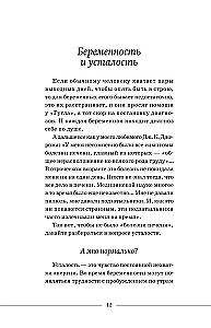 Ты беременна, и это нормально. От теории к практике — без паники и слез