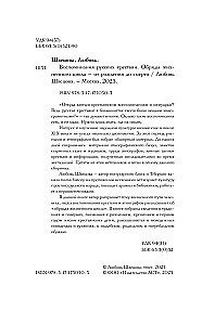 Memoirs of Russian Peasants. Rituals of the Life Cycle - from Birth to Death
