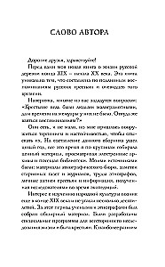 Memoirs of Russian Peasants. Rituals of the Life Cycle - from Birth to Death
