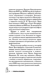Memoirs of Russian Peasants. Rituals of the Life Cycle - from Birth to Death
