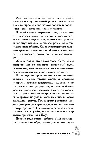 Memoirs of Russian Peasants. Rituals of the Life Cycle - from Birth to Death