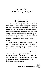 Memoirs of Russian Peasants. Rituals of the Life Cycle - from Birth to Death