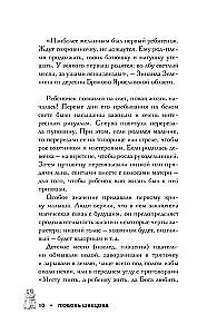 Memoirs of Russian Peasants. Rituals of the Life Cycle - from Birth to Death