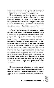 Memoirs of Russian Peasants. Rituals of the Life Cycle - from Birth to Death