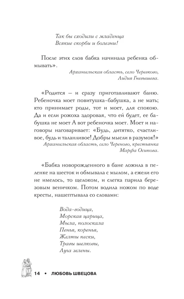 Memoirs of Russian Peasants. Rituals of the Life Cycle - from Birth to Death