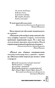 Memoirs of Russian Peasants. Rituals of the Life Cycle - from Birth to Death