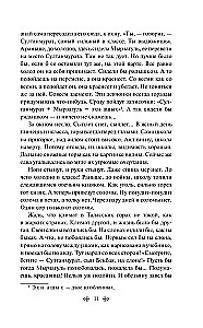 Pirmasis mokytojas. Novelės