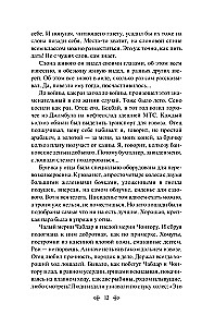 Pirmasis mokytojas. Novelės