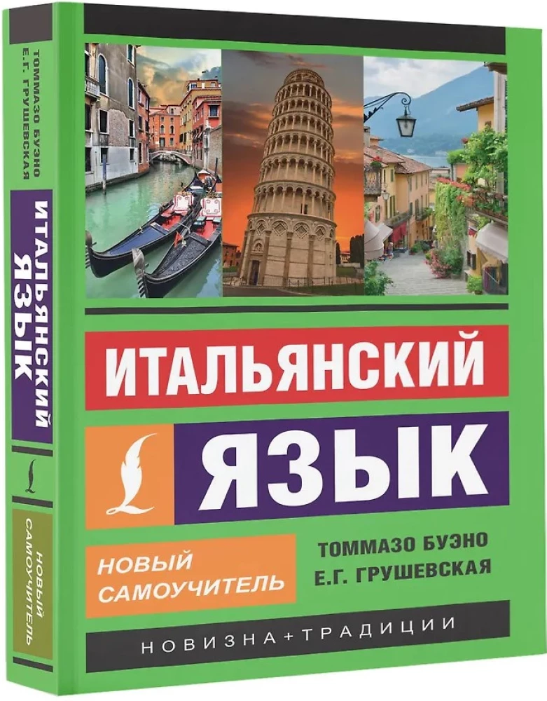 Italų kalba. Naujas savarankiško mokymosi vadovas