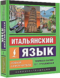 Italų kalba. Naujas savarankiško mokymosi vadovas
