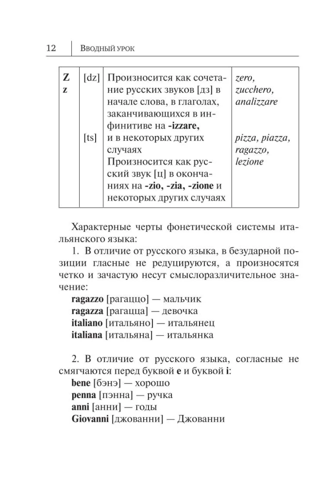 Italų kalba. Naujas savarankiško mokymosi vadovas