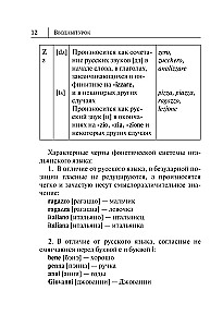 Italų kalba. Naujas savarankiško mokymosi vadovas