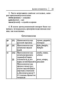 Italų kalba. Naujas savarankiško mokymosi vadovas