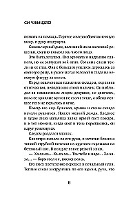 Настоящее пробуждение. Real Awakening. Книга 4