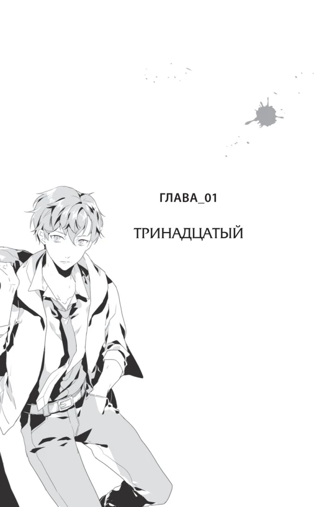 Настоящее пробуждение. Real Awakening. Книга 4