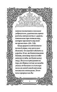 Šventasis Nikolajus Stebukladarys. Gyvenimas, stebuklai, šventenybės