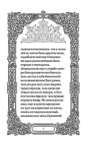 Šventasis Nikolajus Stebukladarys. Gyvenimas, stebuklai, šventenybės