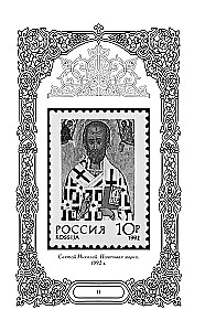 Šventasis Nikolajus Stebukladarys. Gyvenimas, stebuklai, šventenybės