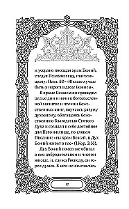 Šventasis Nikolajus Stebukladarys. Gyvenimas, stebuklai, šventenybės